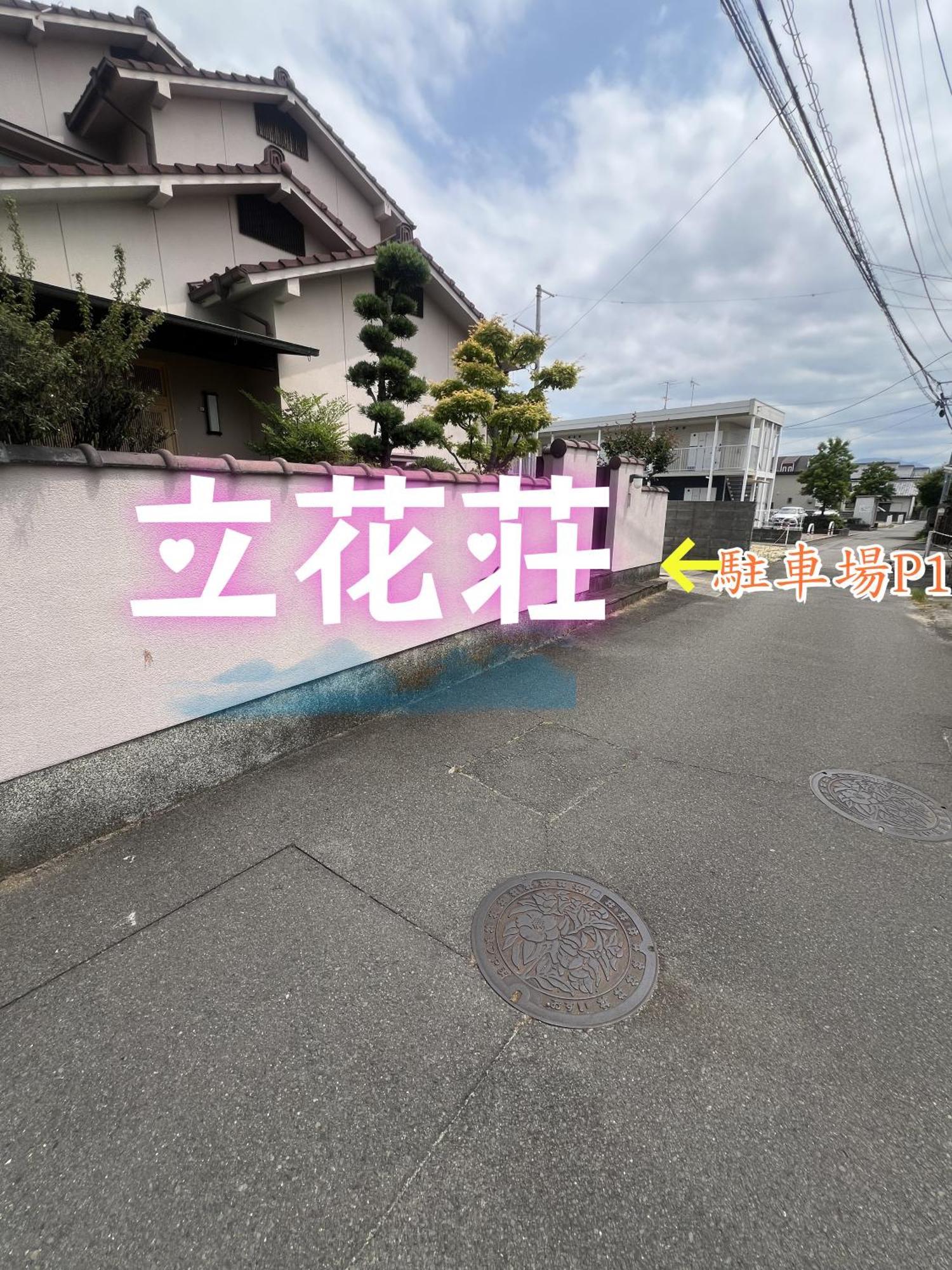 立花荘 Villa Matsuyama  Bagian luar foto